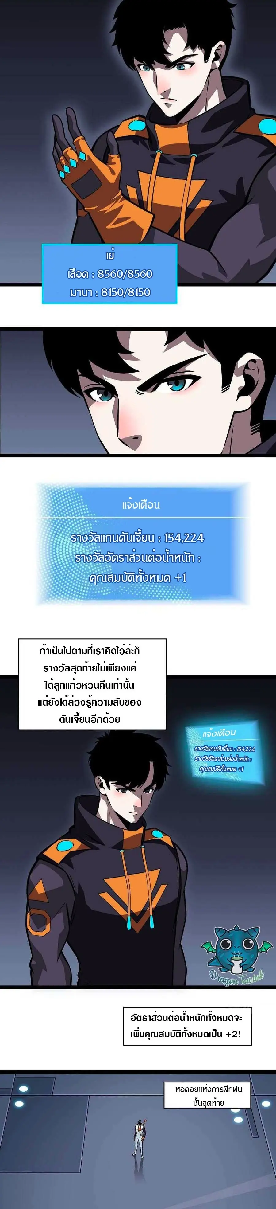 [จบ] เริ่มต้นใหม่ด้วยการเล่นเกมอย่างจริงจัง - It All Starts With Playing Game Seriously ตอนที่ 52 หน้า 14