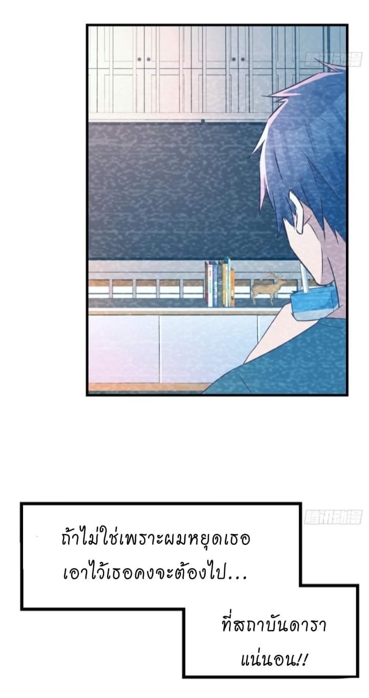 My sister is a famous star – พี่สาวฉันเป็นดาราดัง ตอนที่ 8 หน้า 27