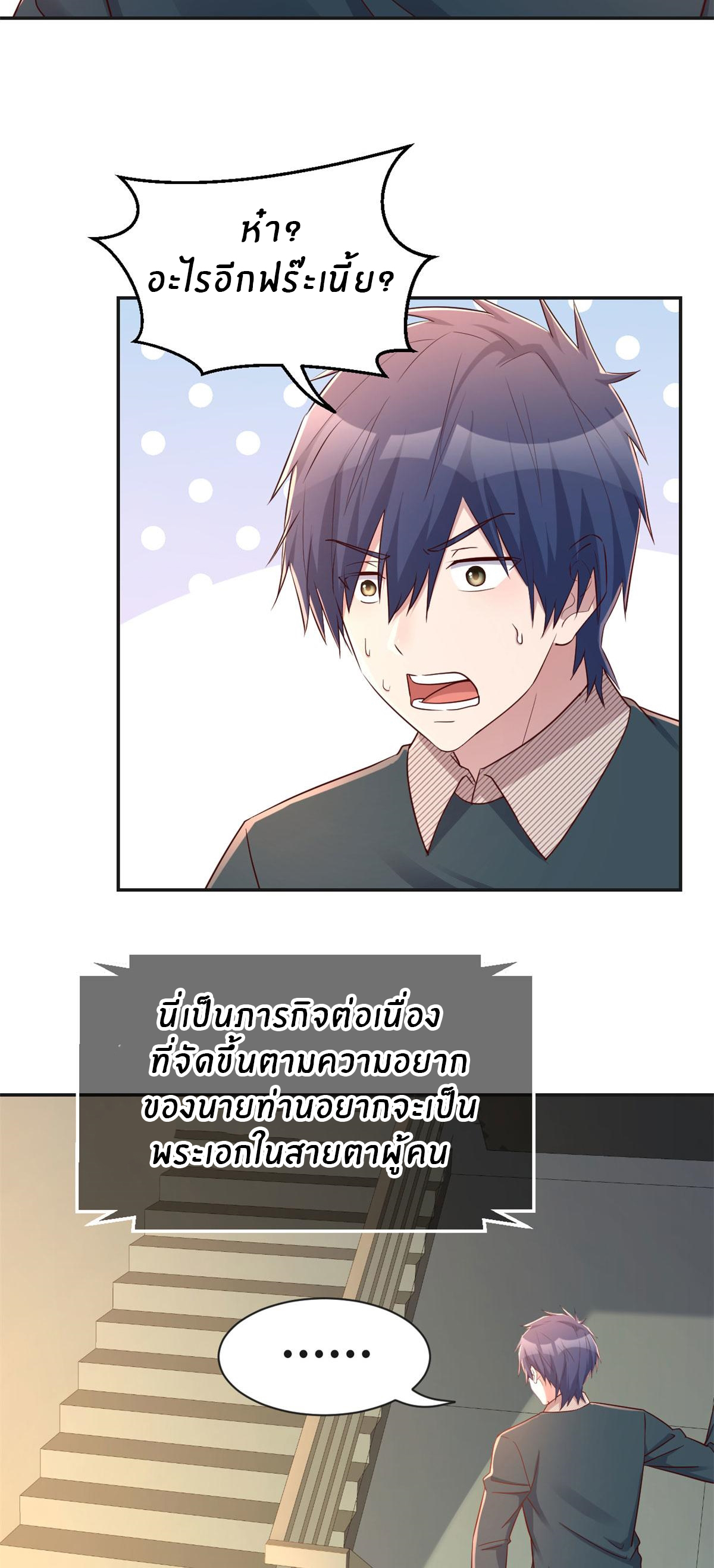 พี่สาวอยากเล่นคุณ ตอนที่ 39 หน้า 11