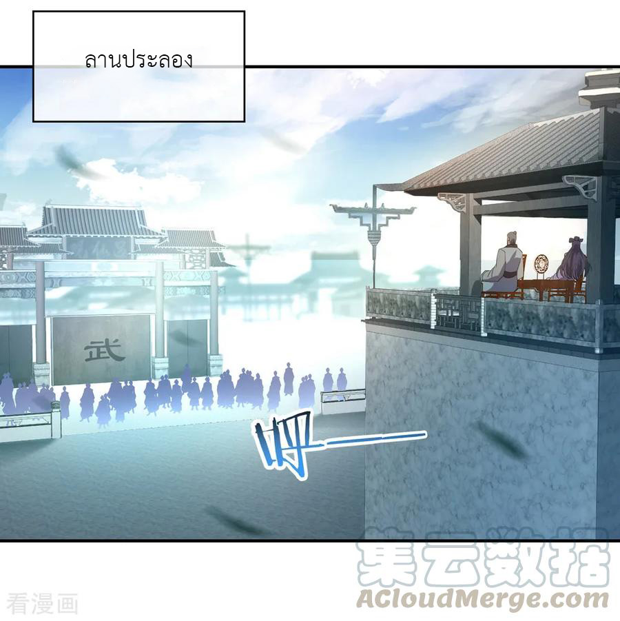 peerless battle spirit ตอนที่ 31 หน้า 21