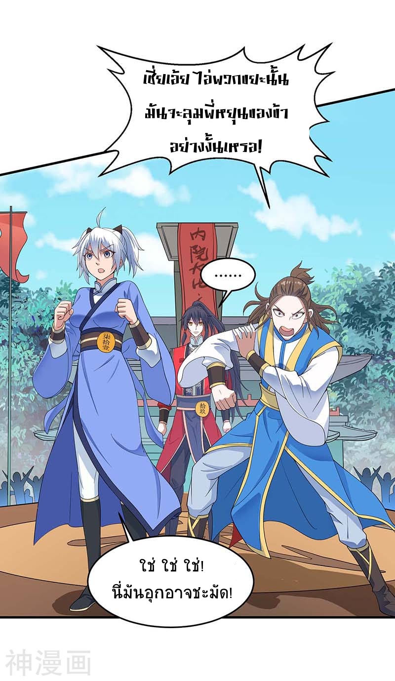 การกลับมาของจักพรรดิ์ ตอนที่ 104 หน้า 26