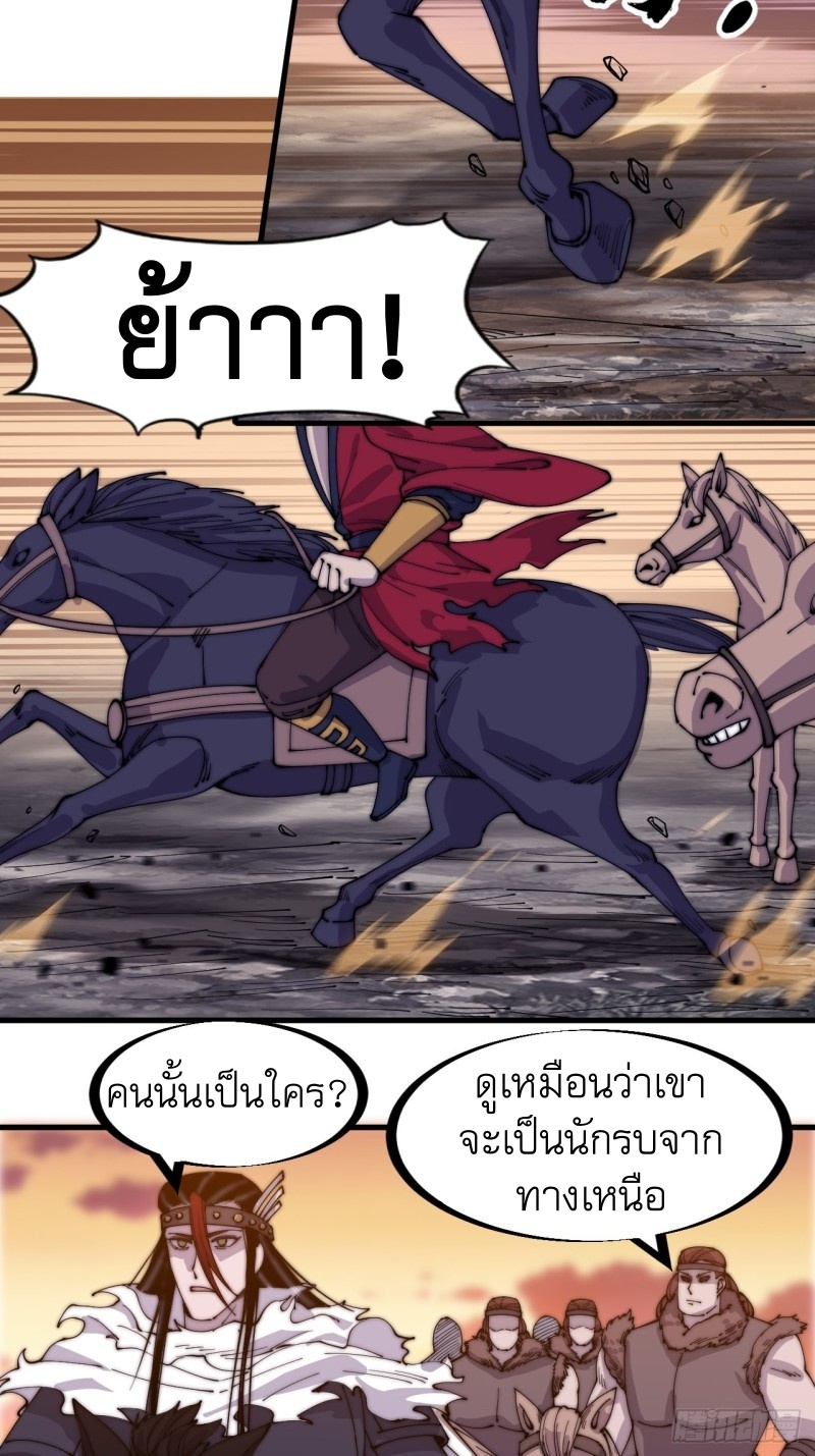 Starting a Mountain ตอนที่ 142 หน้า 3