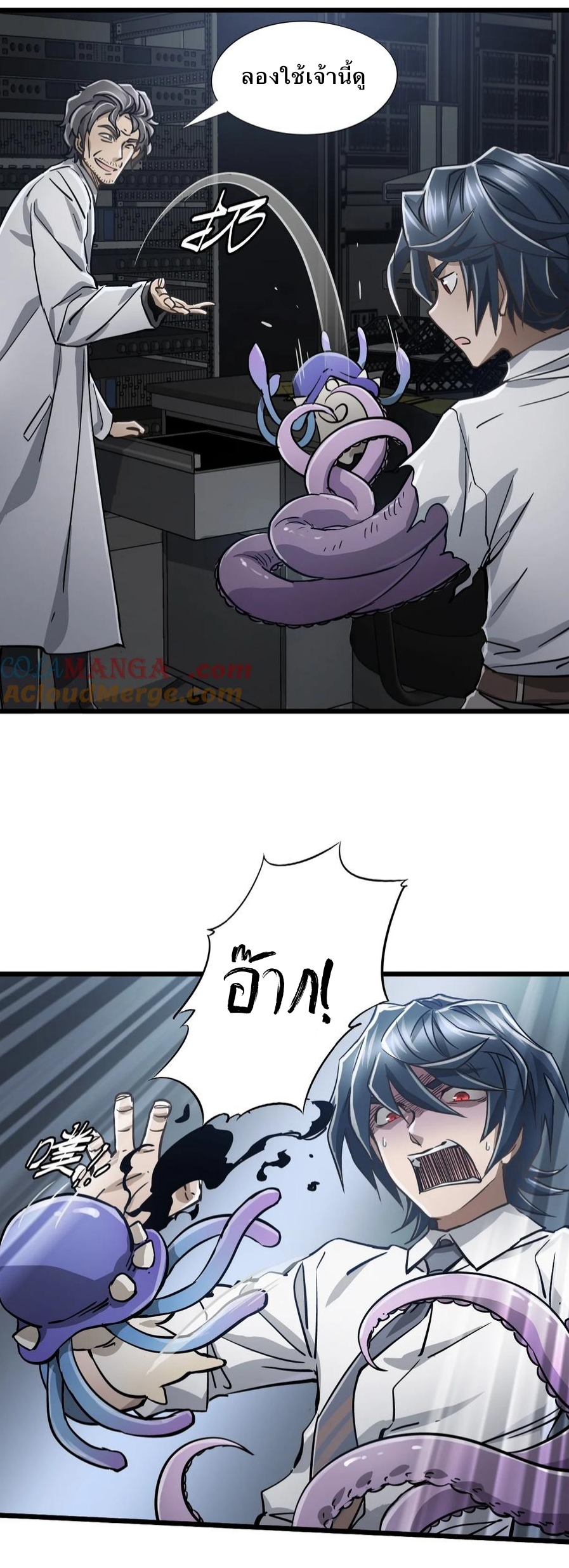 หัตถ์ของพระเจ้า ตอนที่ 14 หน้า 42