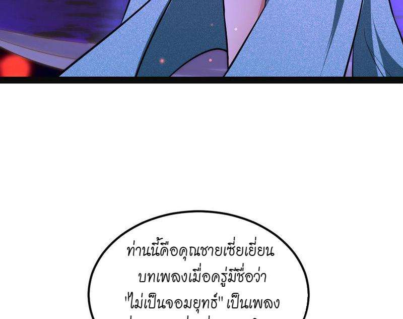 1.เรียกข้าว่าจอมมาร ตอนที่ 28 หน้า 61
