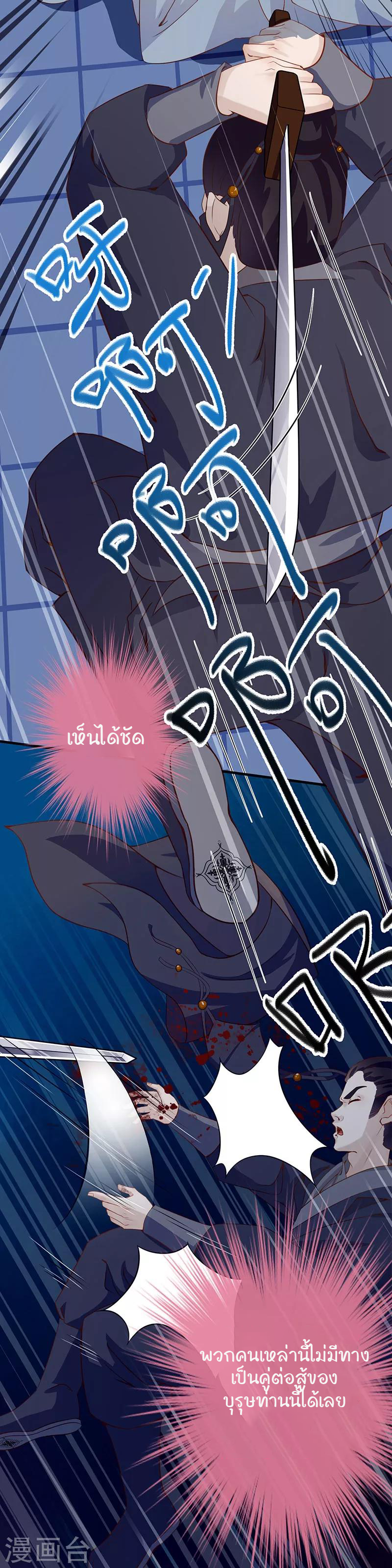 Worldwide recruitment ตอนที่ 2 หน้า 21