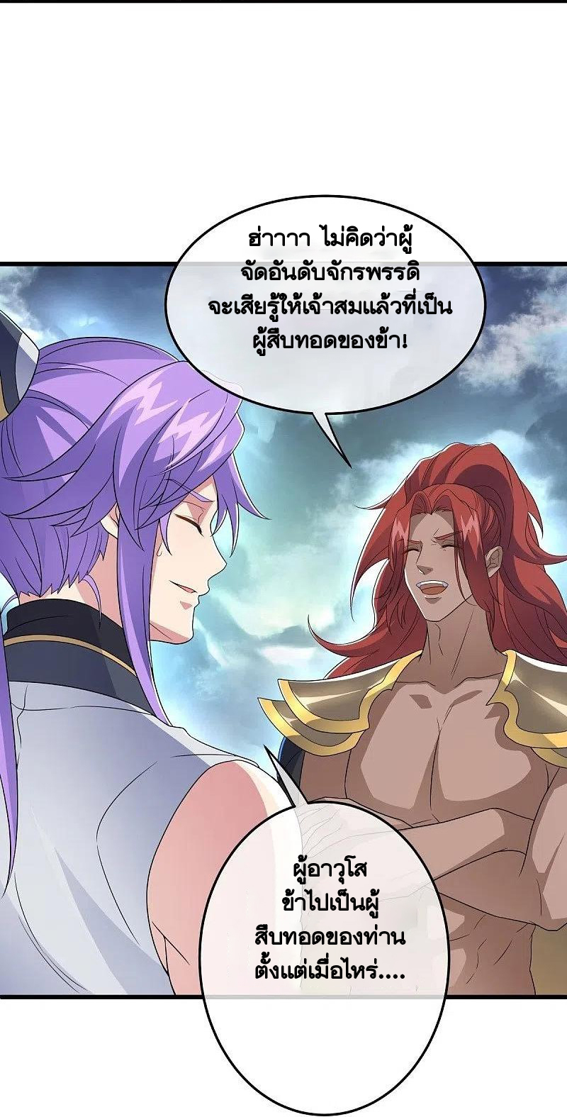 peerless battle spirit ตอนที่ 461 หน้า 6