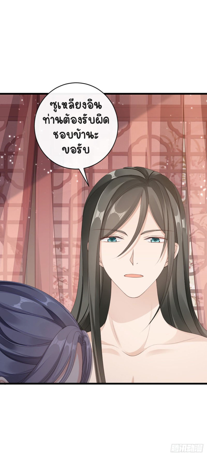 ระบบเปลี่ยนชะตายัยตัวร้าย ตอนที่ 42 หน้า 3