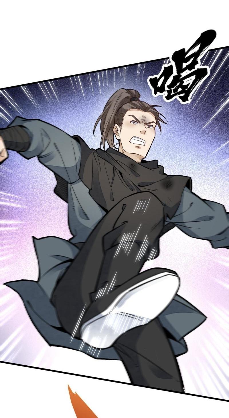 Lan Ke Qi Yuan ตอนที่ 122 หน้า 21