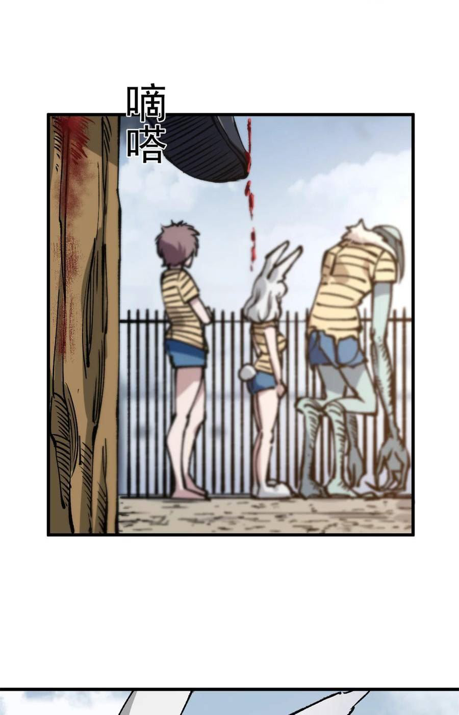 The warden who guards the witches ตอนที่ 22 หน้า 3