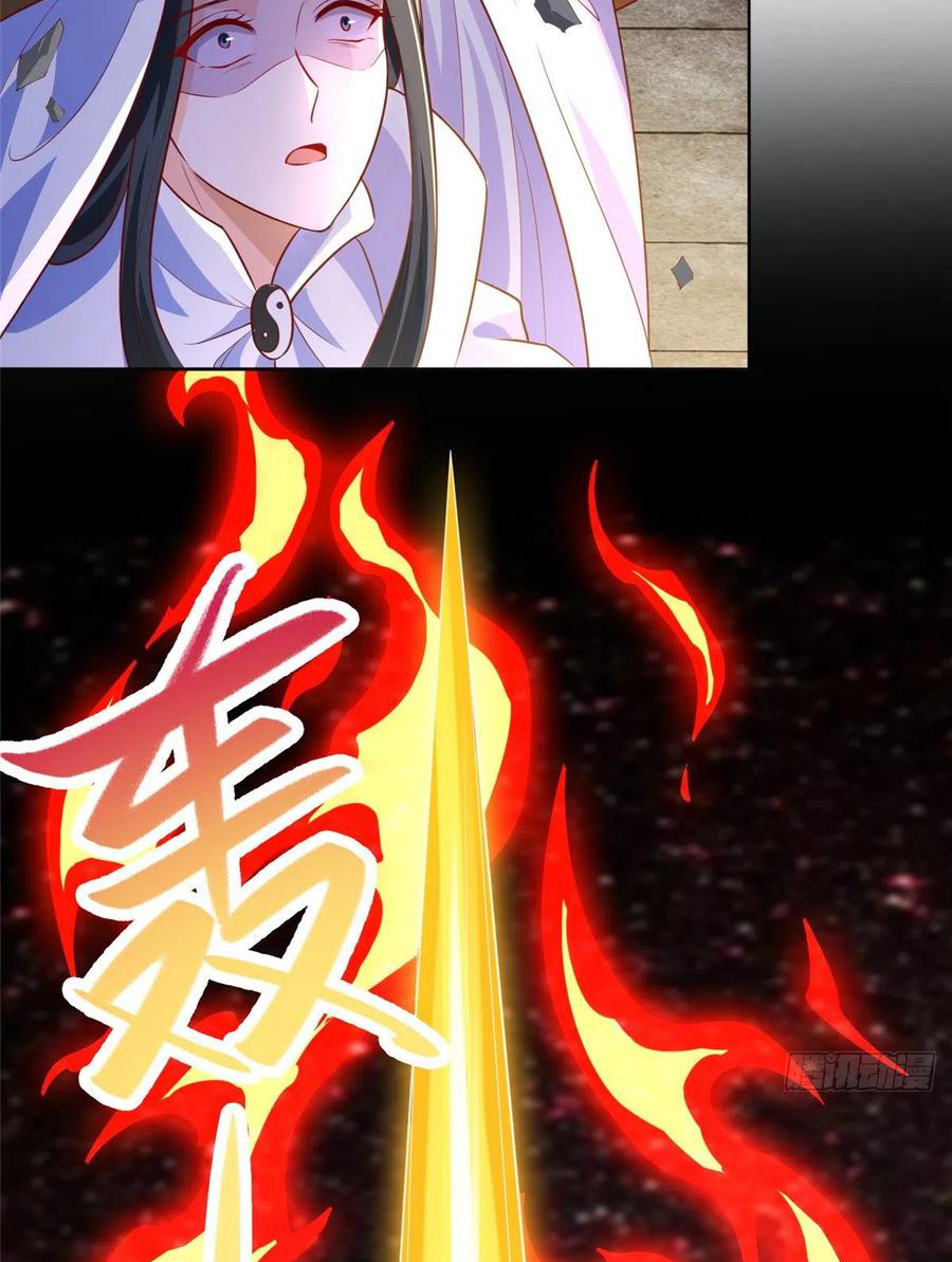 (ชนจีน) Dragon Master (จูหมิง นักรบเซียนมังกร) ตอนที่ 83 หน้า 29