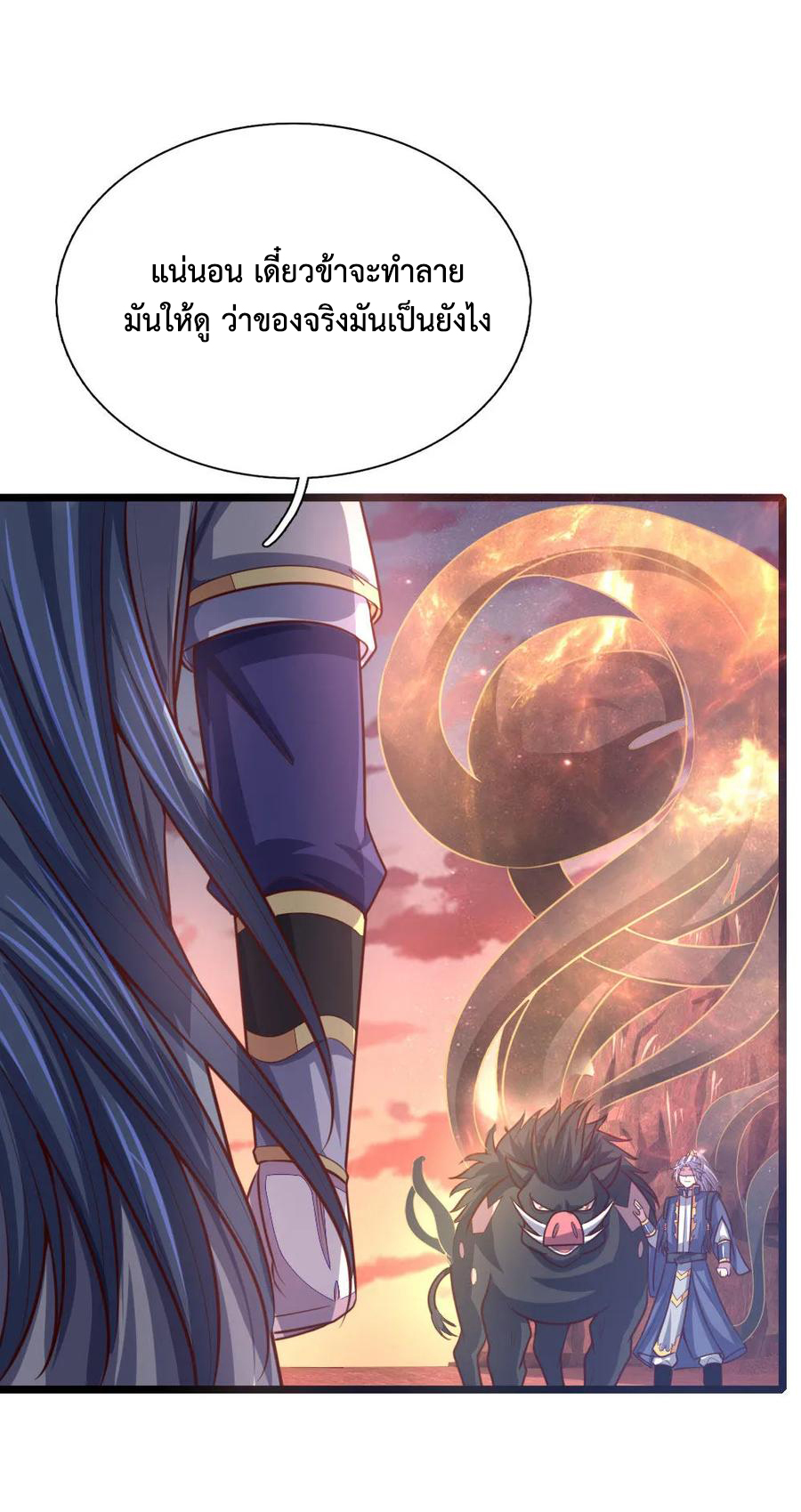 |.ตำนานราชันย์เทพสวรรค์ ตอนที่ 140 หน้า 16