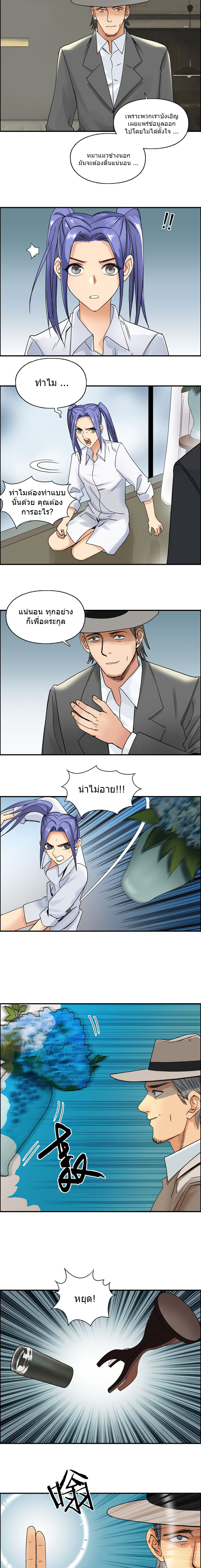 Super Cube ตอนที่ 83 หน้า 8