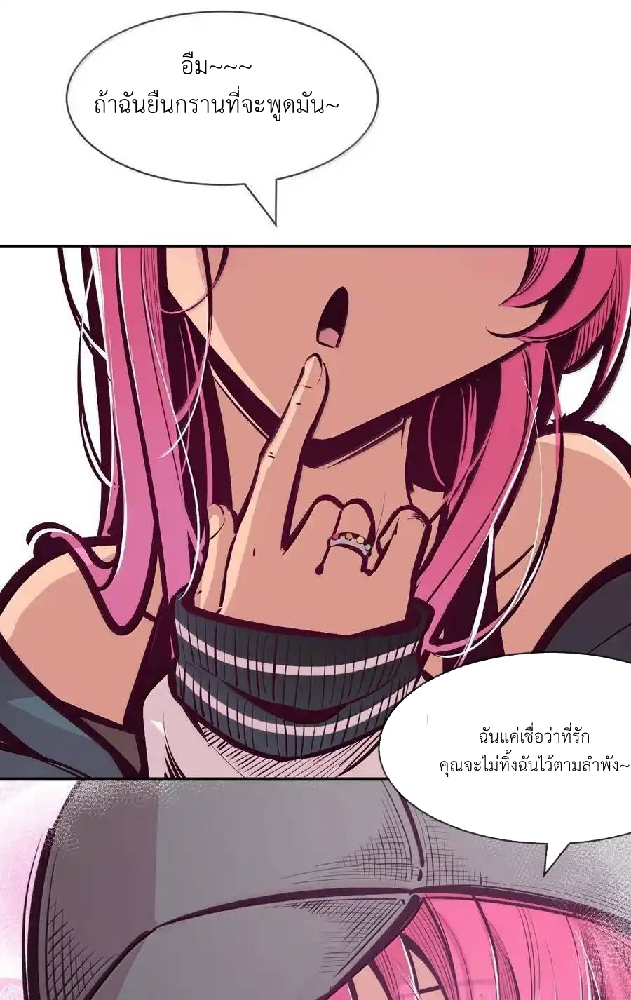 Demon x Angel can't get along! ตอนที่ 149 หน้า 69