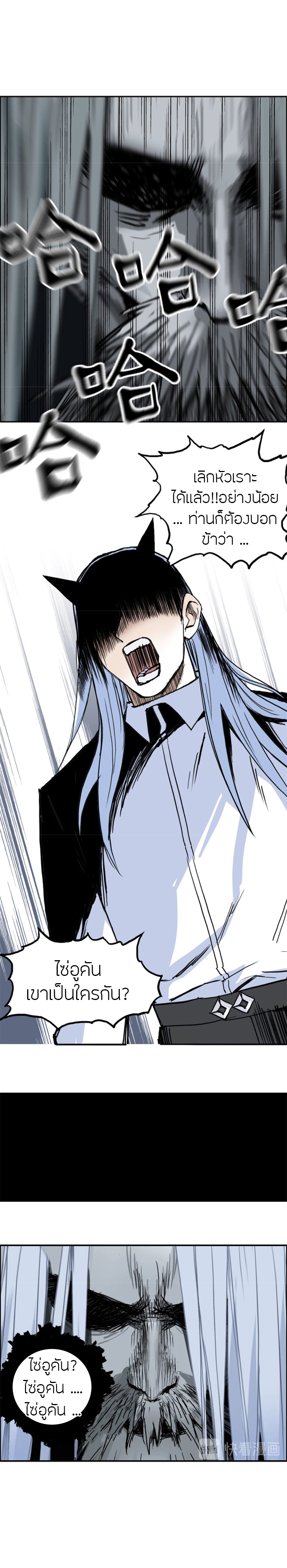 Super Cube ตอนที่ 214 หน้า 17