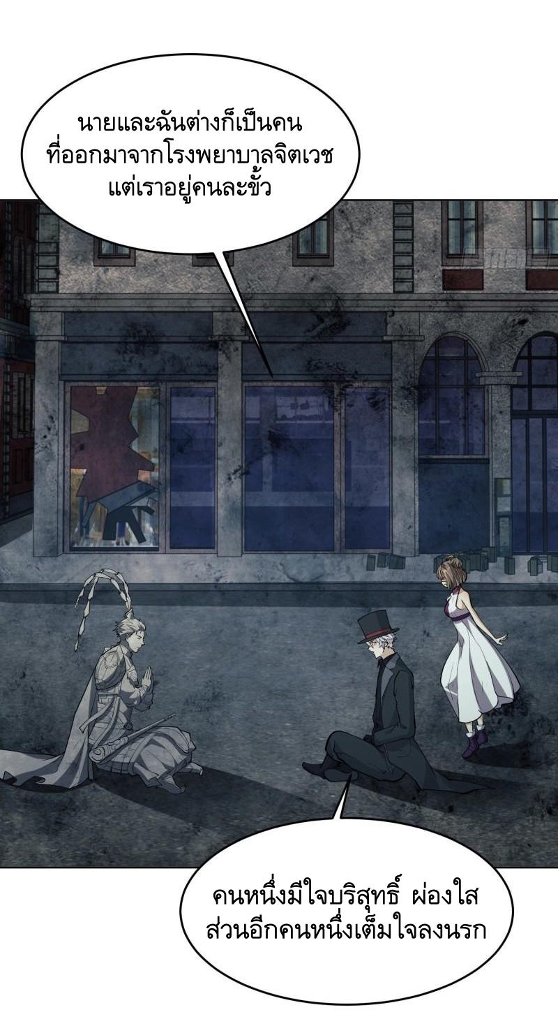 THE FIRST ORDER ตอนที่ 139 หน้า 13