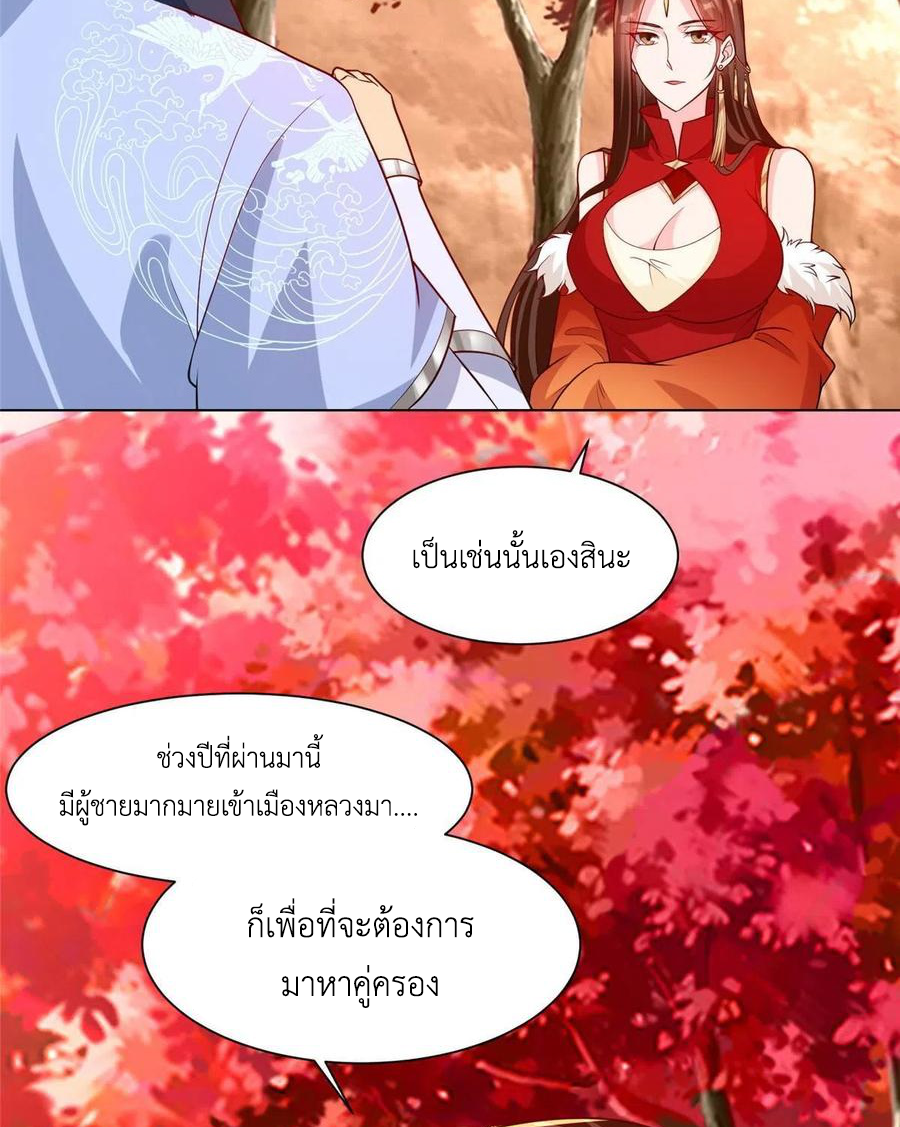 (ชนจีน) Dragon Master (จูหมิง นักรบเซียนมังกร) ตอนที่ 116 หน้า 10