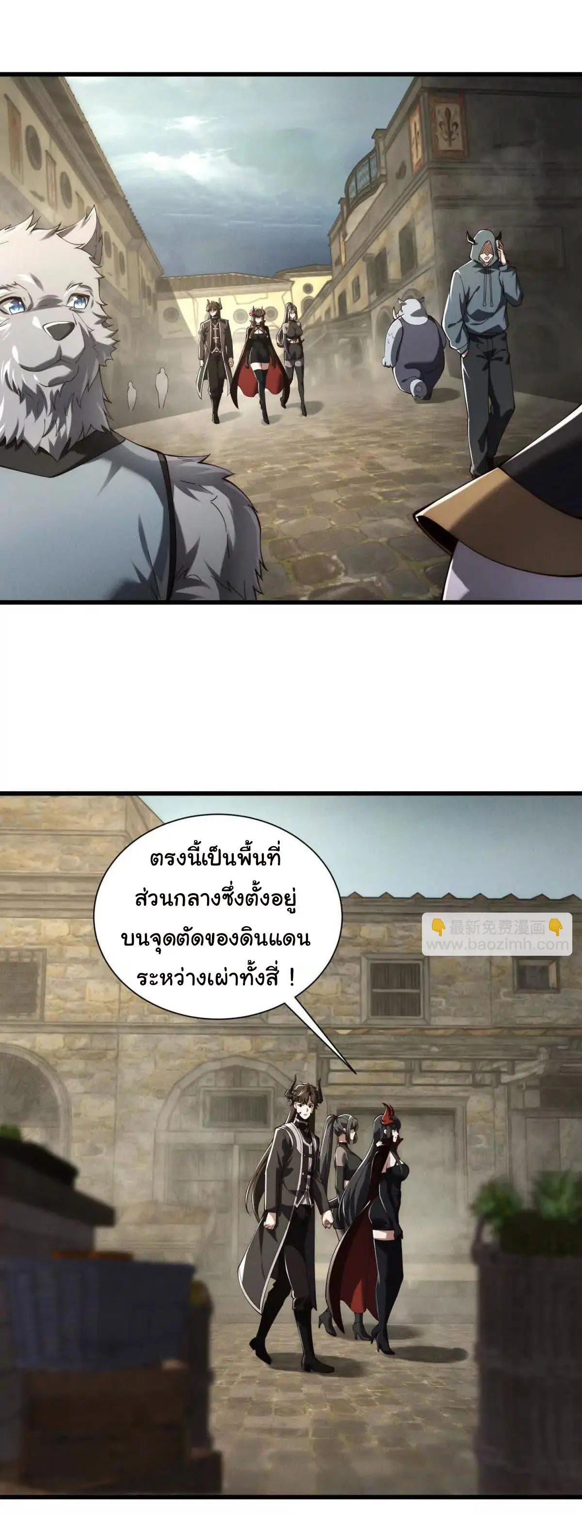 อัพเลเวลสุดขีดเพราะฉันคือจ้าวแห่งภัยพิบัติ ( I escalated with calamity ) ตอนที่ 25 หน้า 24