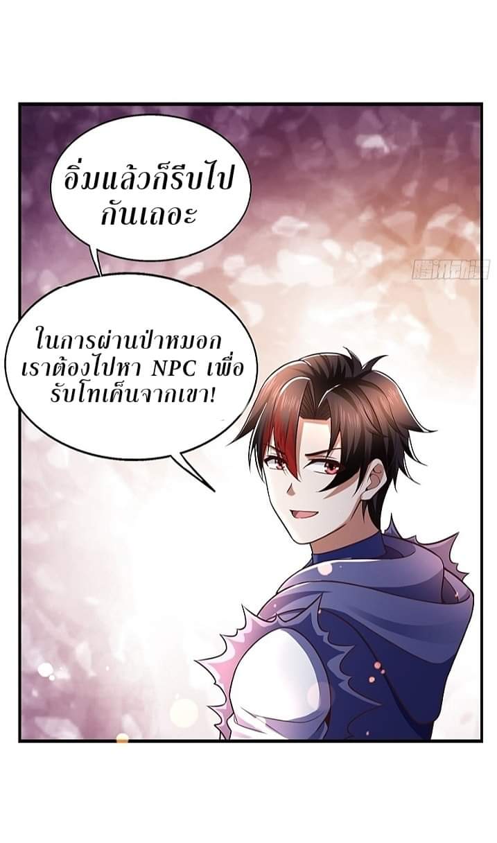 The best game master of the city – สุดยอดเซียนเกมแห่งคนร ตอนที่ 21 หน้า 9