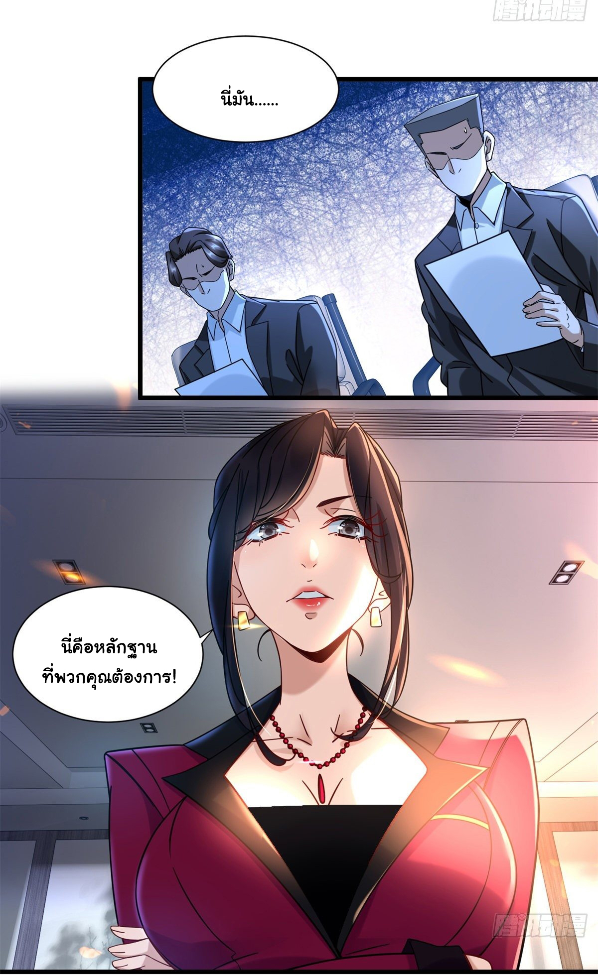 The new best all-rounder  ผู้แข็งแกร่งรอบด้าน ตอนที่ 32 หน้า 40