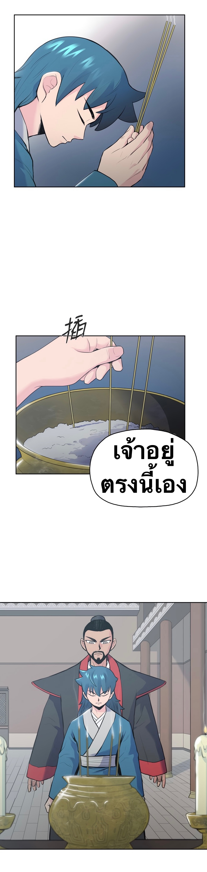 The God Of War ตอนที่ 1 หน้า 40