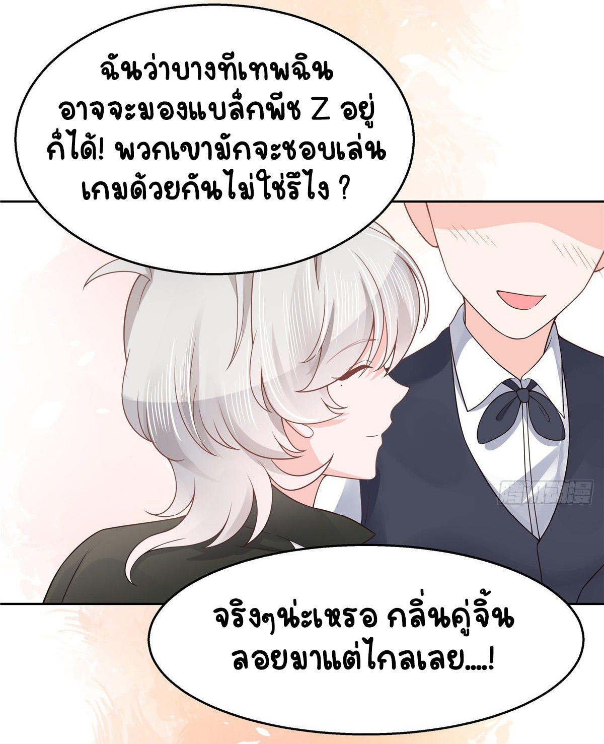 เจ้าชายโรงเรียนแห่งชาติเป็นเด็กผู้หญิง ตอนที่ 98 หน้า 4