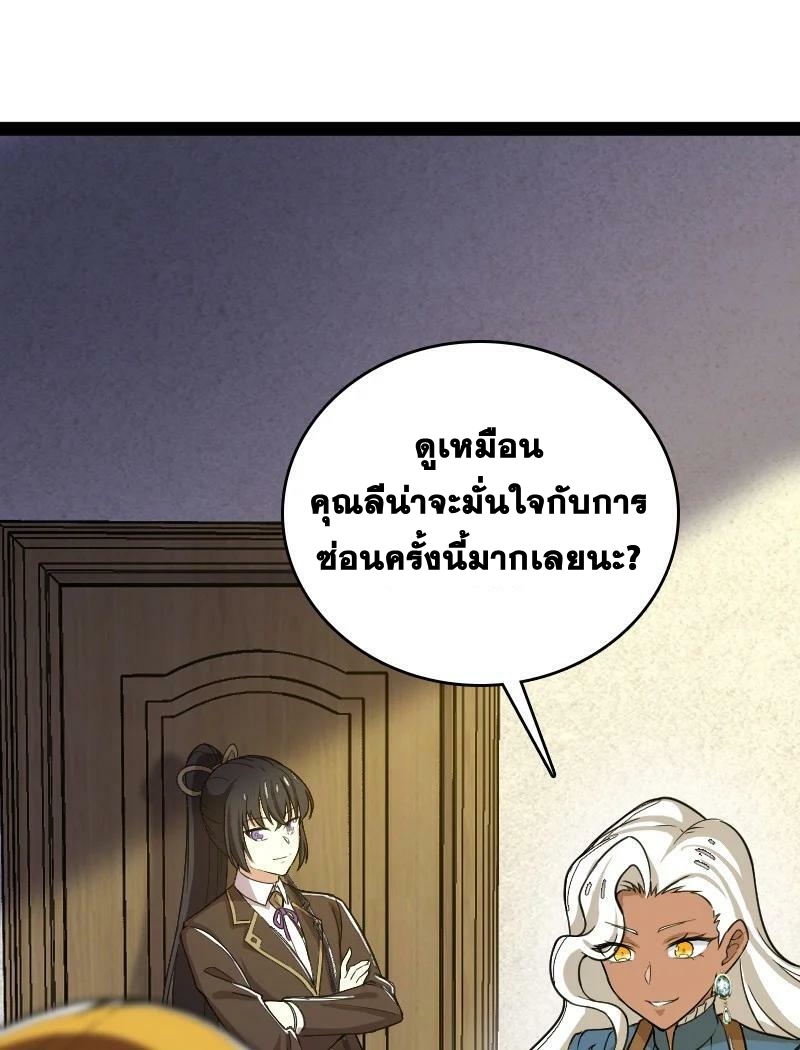 ชีวิตอันสันโดษของจักพรรดิ์หลินเกอ ตอนที่ 248 หน้า 40