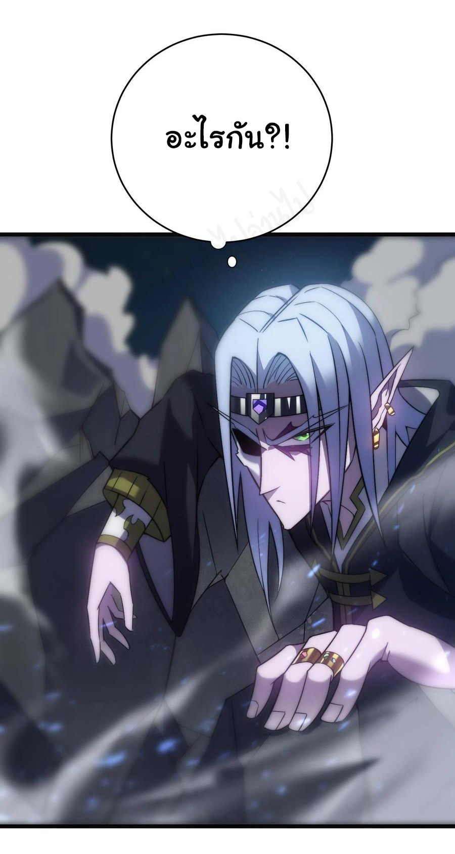 I killed the gods in another world ตอนที่ 44 หน้า 20