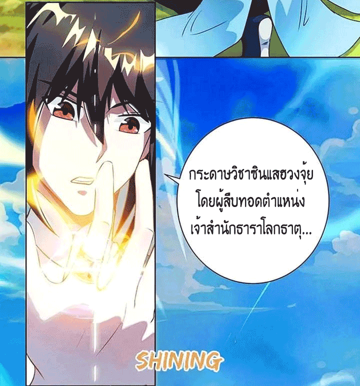 One Step Toward Freedom ตอนที่ 101 หน้า 7