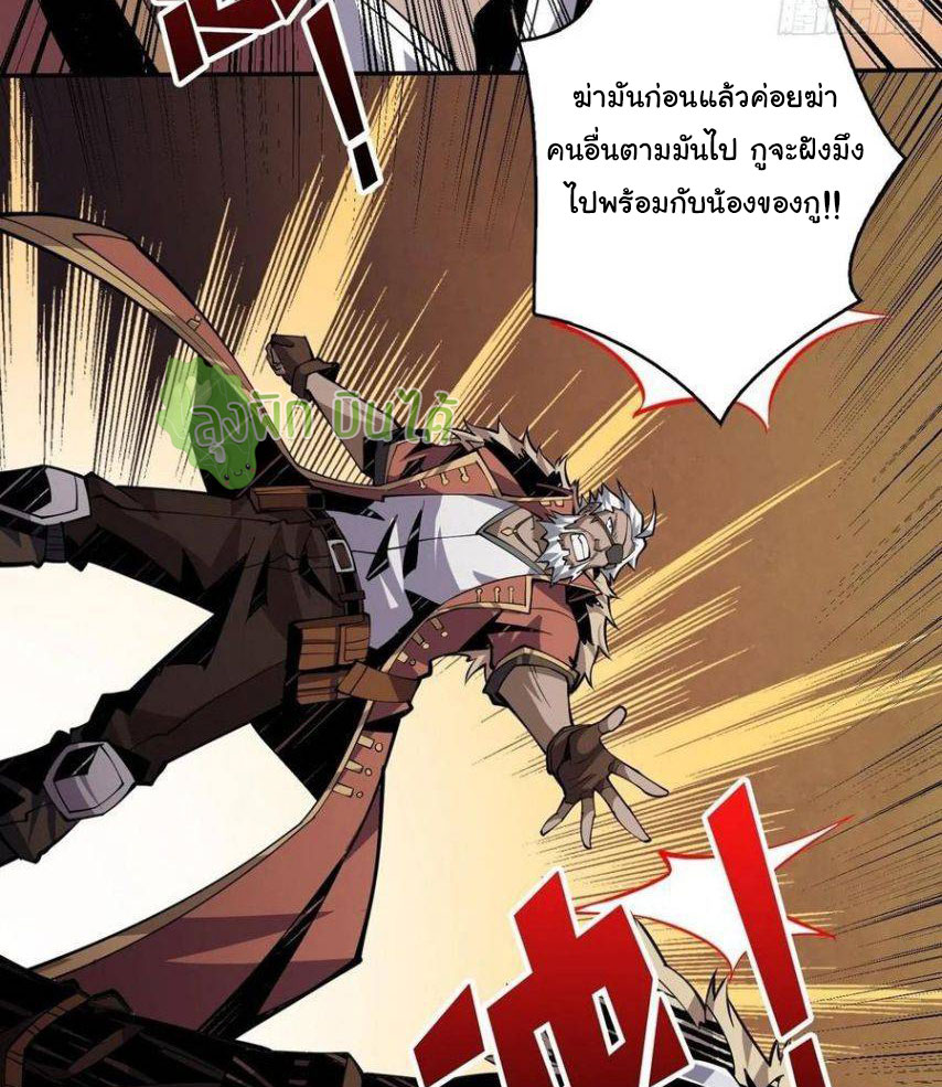 (ชนจีน) IT STARTS WITH A KINGPIN ACCOUNT - จุติจอมราชัน ตอนที่ 61 หน้า 6