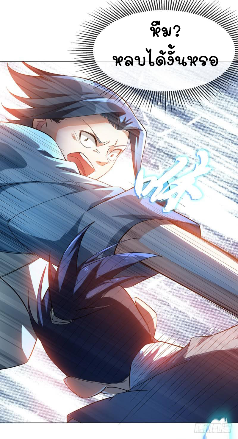 Wu ni ตอนที่ 13 หน้า 11