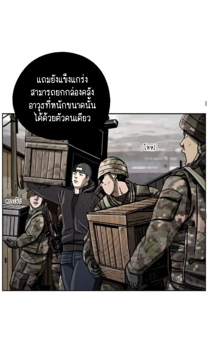 ข้าคือนักล่า ตอนที่ 8 หน้า 50