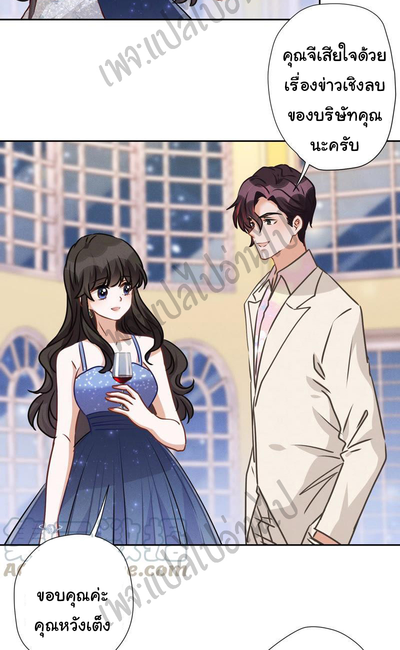 Lu Feng is the best son-in-law สุดยอดลูกเขย "ลู่เฟิง" ตอนที่ 35 หน้า 8