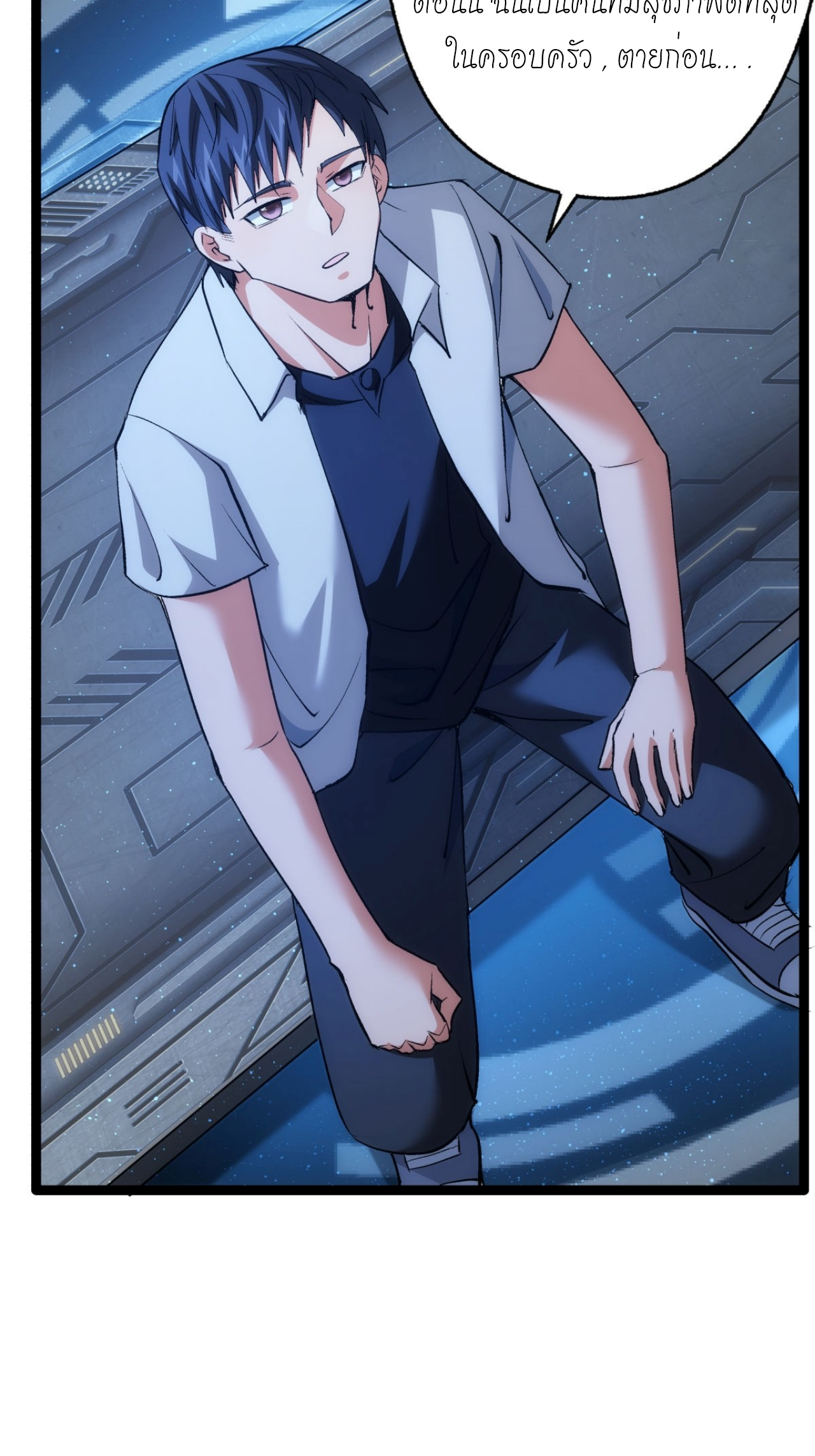 ฉันรับช่วงต่อระบบผู้เล่น ตอนที่ 1 หน้า 19