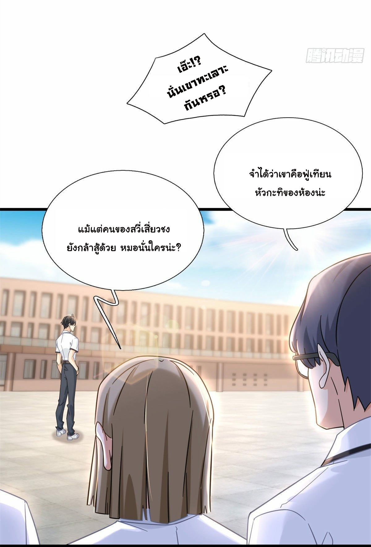 The new best all-rounder  ผู้แข็งแกร่งรอบด้าน ตอนที่ 6 หน้า 7