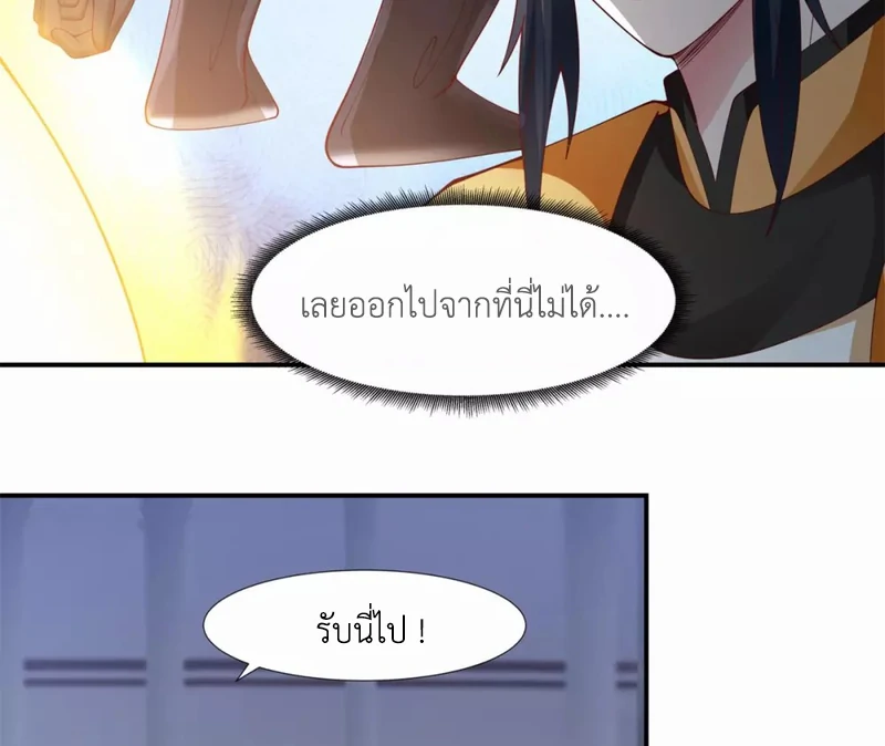Chaos Alchemist (วิบัติการณ์เทพเซียนโอสถ) ตอนที่ 147 หน้า 41