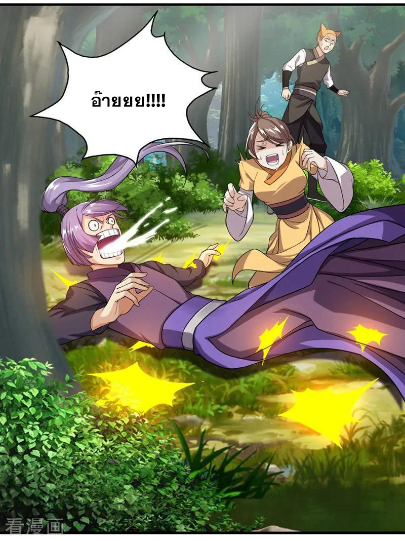 เทพอสูรสยบฟ้า ตอนที่ 9 หน้า 15