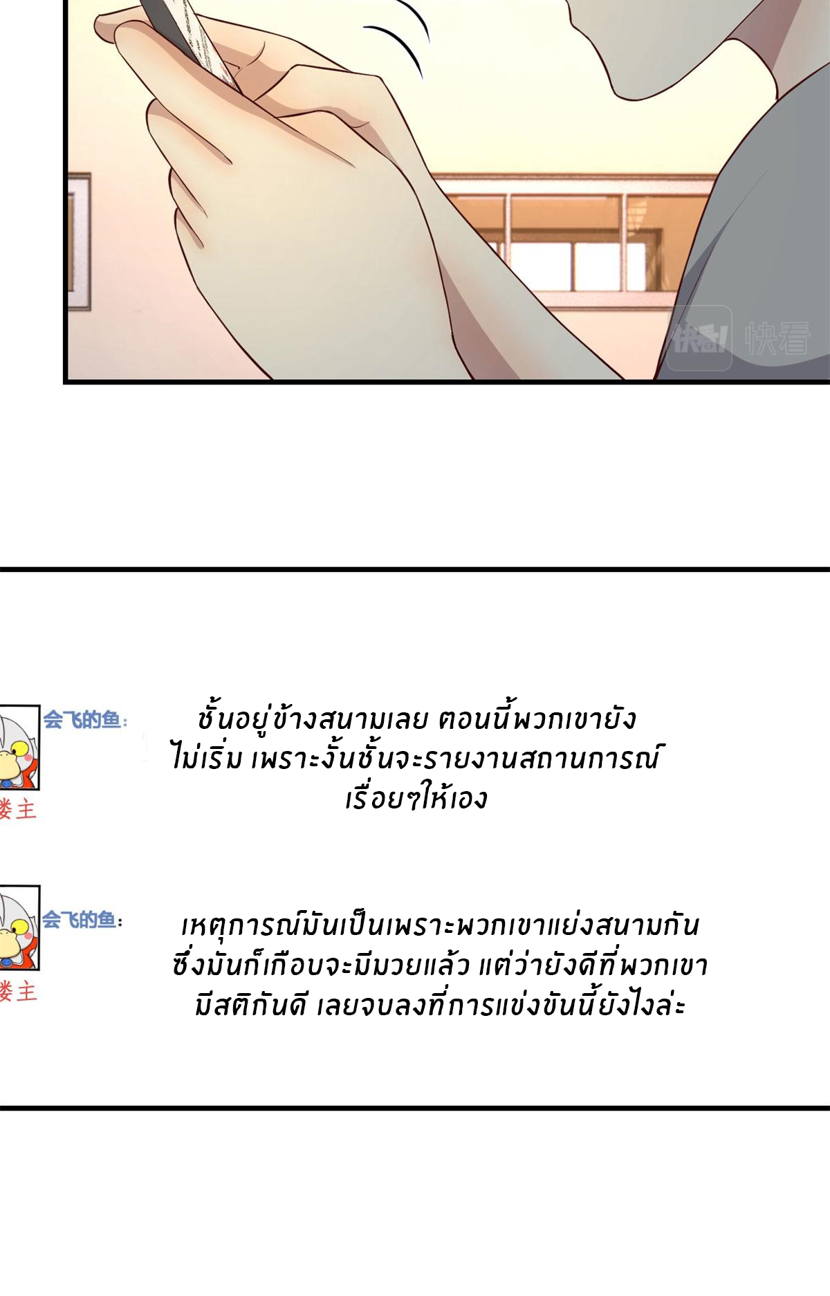 พี่สาวอยากเล่นคุณ ตอนที่ 62 หน้า 15