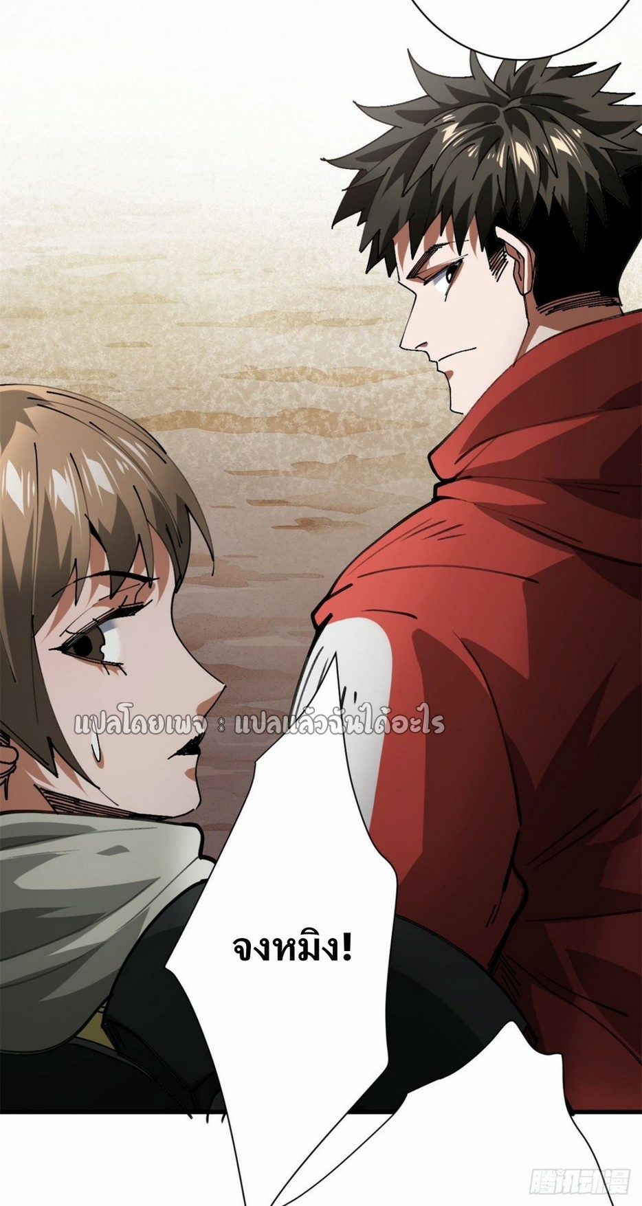 รูเล็ตเวิลด์ สุ่มไอเทมเอาชีวิตรอด ตอนที่ 156 หน้า 24