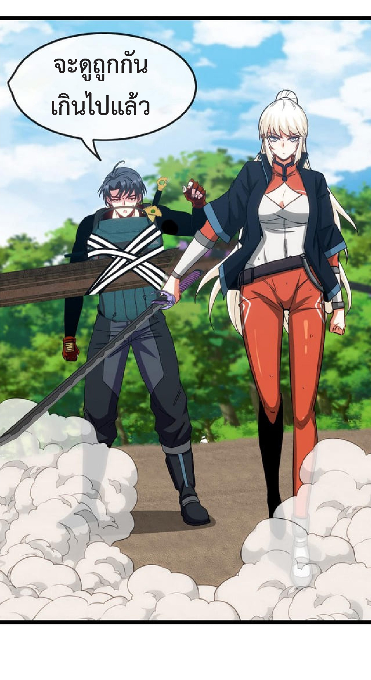 Super god system  ระบบสุดเทพ ตอนที่ 66 หน้า 54