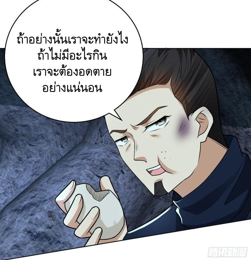 THE FIRST ORDER ตอนที่ 119 หน้า 28