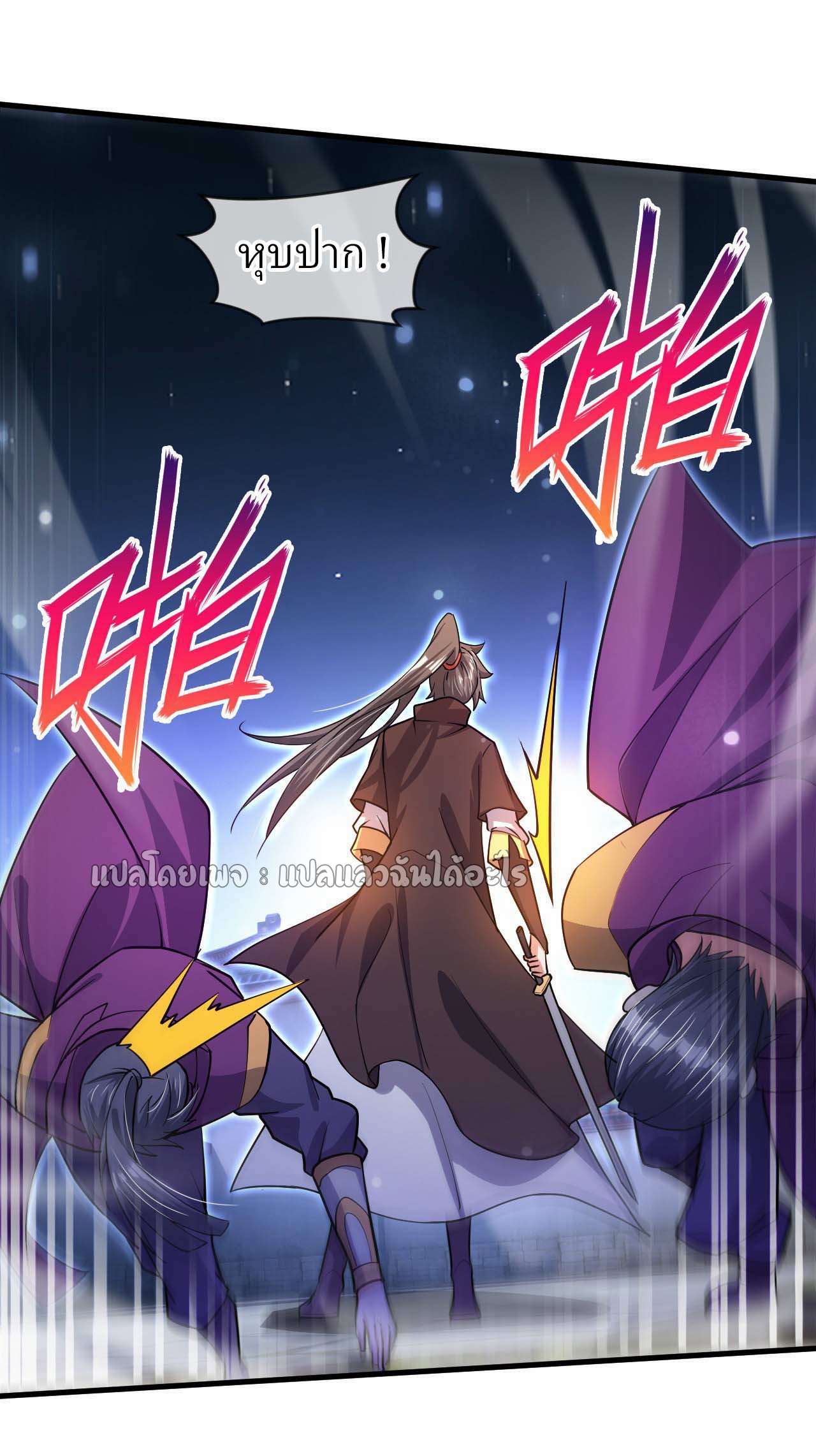 (ชนจีน)จุติเทพจักรพรรดิเกิดมาทั้งทีมีคะแนนเป็นล้าน ตอนที่ 72 หน้า 30