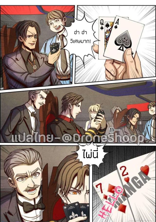 1. ซิว พลังวิญญาณต่างโลก ตอนที่ 28 หน้า 6