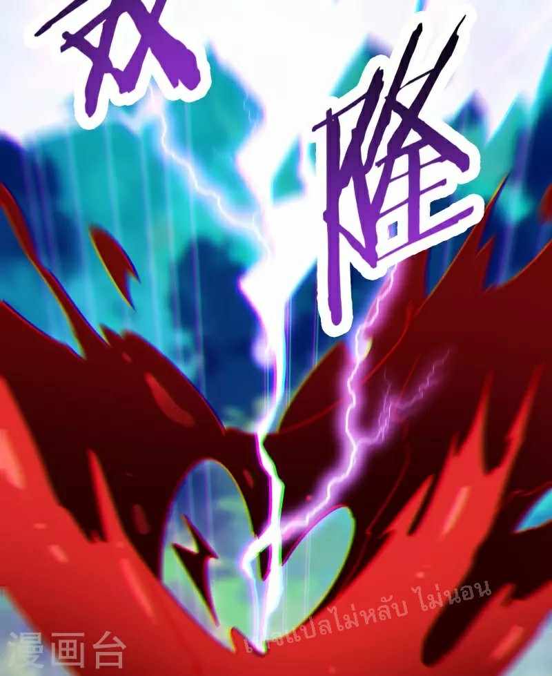 ฮาเร็มของข้ามีแต่ลูกศิษย์หญิงทั้งนั้น ตอนที่ 82 หน้า 13