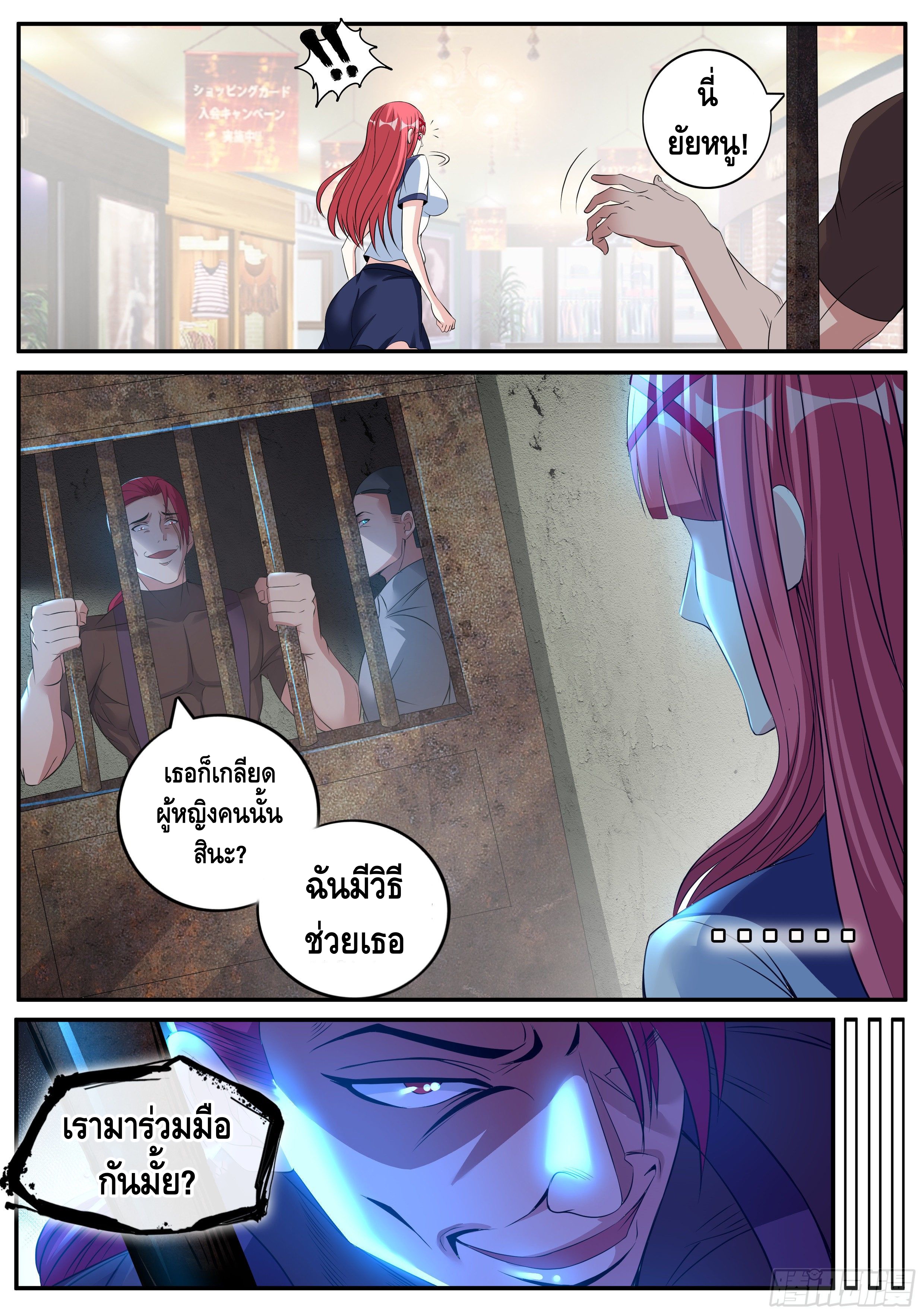 Apocalyptic dungeon ตอนที่ 20 หน้า 5