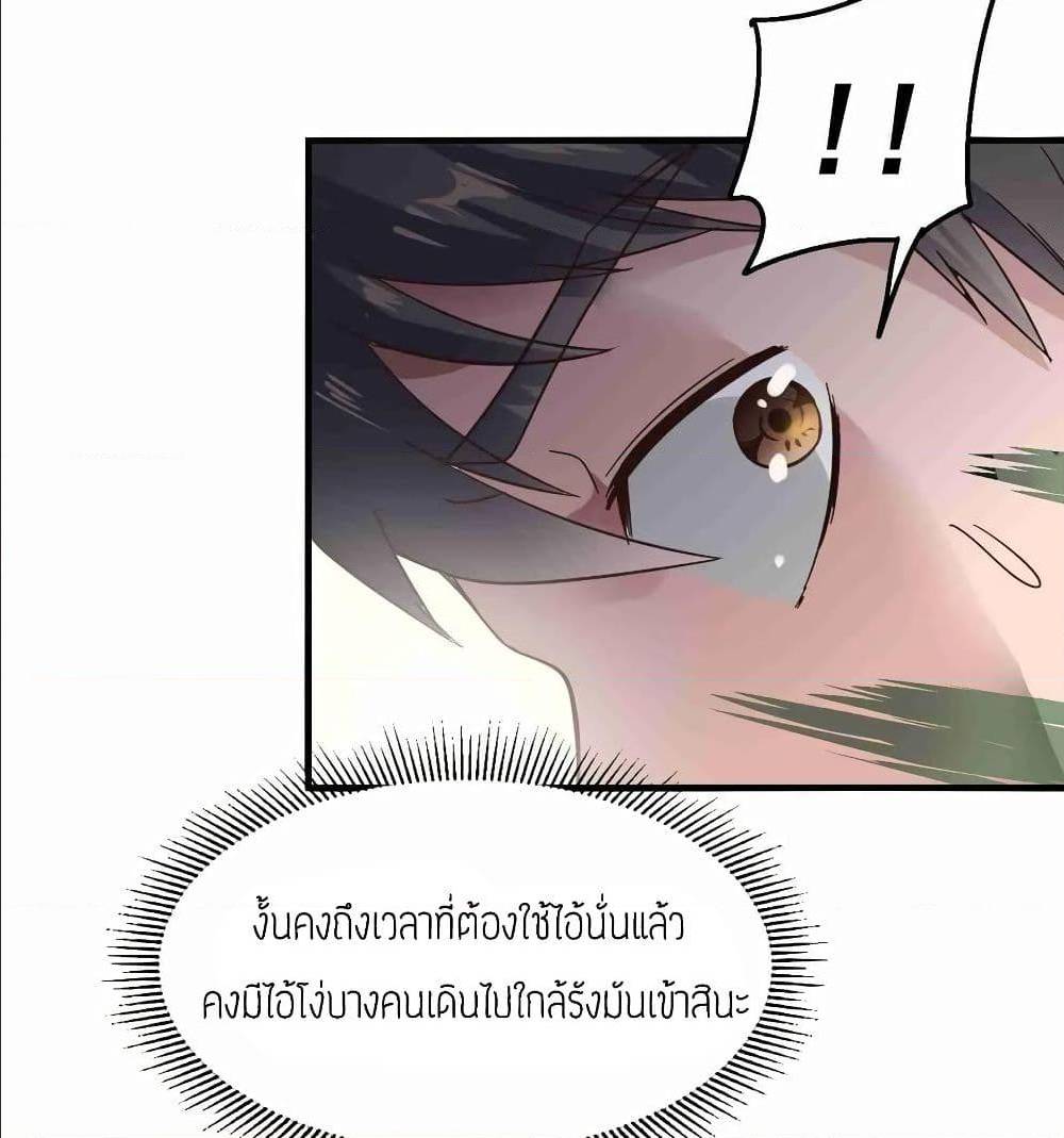 Super Warrior in Another World ทหารเซียนไปหาเมียที่ต่างโลก (กำลังแปลอยู่) ตอนที่ 70 หน้า 26