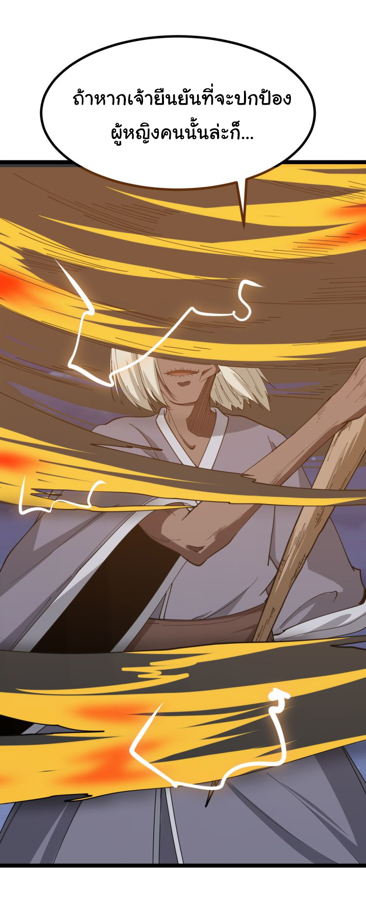 Sanjie Taobao Store ระบบร้านค้าเทพเจ้า ตอนที่ 8 หน้า 2