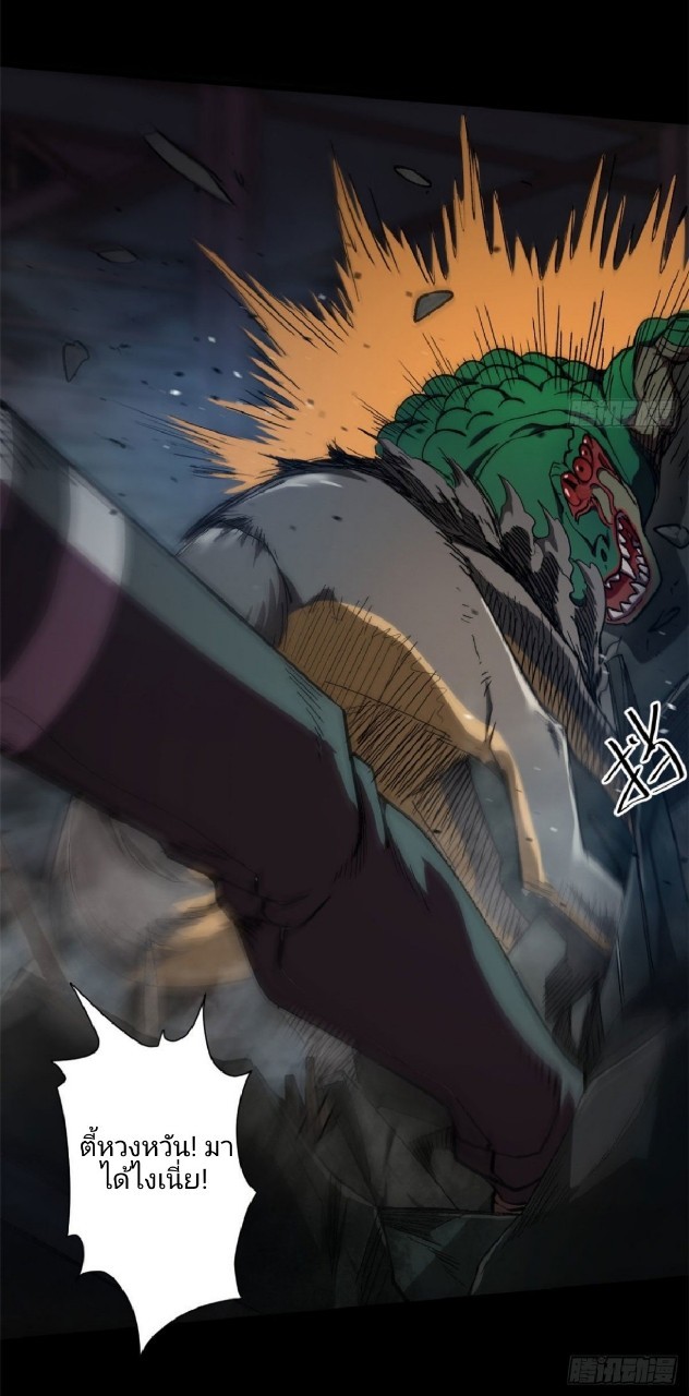 รูเล็ตเวิลด์ สุ่มไอเทมเอาชีวิตรอด ตอนที่ 23 หน้า 43