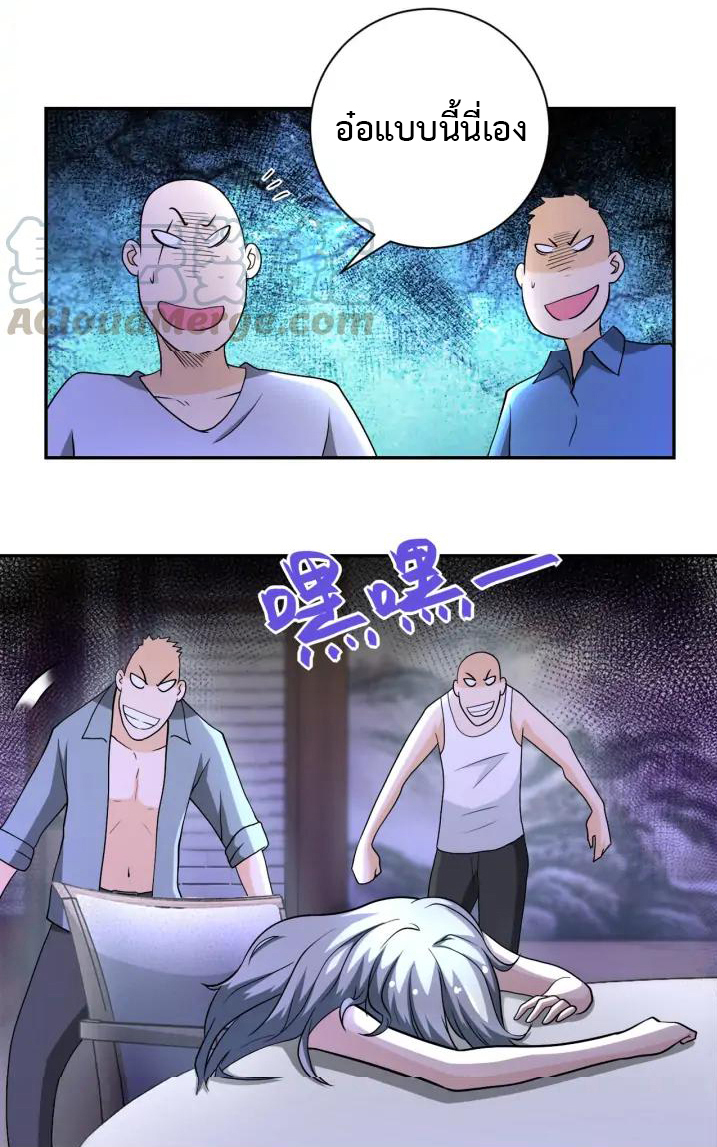 Apocalyptic Super System ตอนที่ 98 หน้า 14