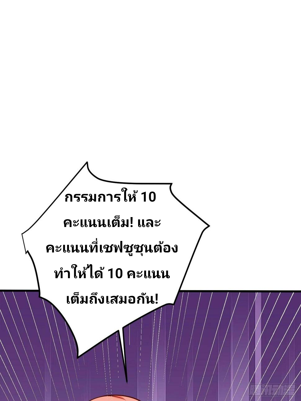 ฉันสุ่มตัวตนใหม่ทุกสัปดาห์ ตอนที่ 58 หน้า 2