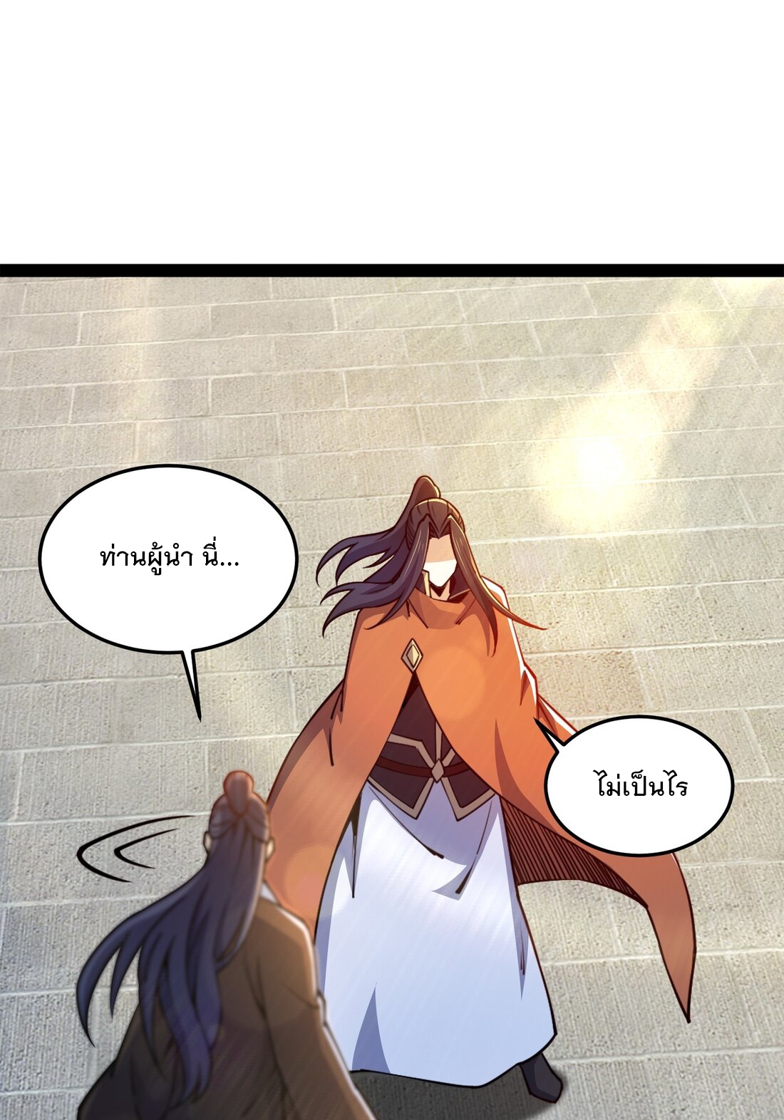 เทพกระบี่มรณะ (ชนจีน) ตอนที่ 92 หน้า 8